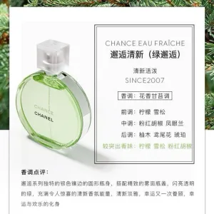 High Quality Chanel Perfume Pink Gentle Breeze Patch