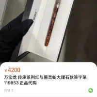 Designer 1:1 Montblanc Pen Holder