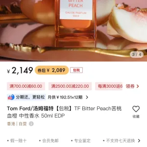 High Quality Tom Ford Perfume Orange Patch