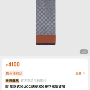 Reps Gucci Shawl Blue Jacquard Easy To Match