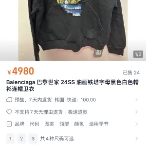 Super Clone Balenciaga Hoodie Red Cotton Air Fleece Quick-Drying High-End Quality Overlock Stitching Even