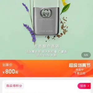 High Quality Gucci Perfume Orange Patch