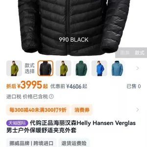 High Quality AAA Helly Hansen Jacket Black Goose Down Winter