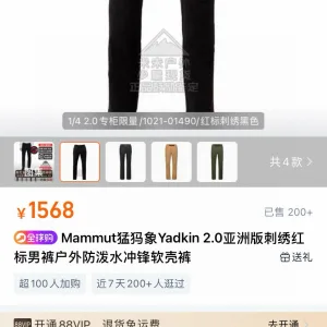 High Quality AAA Mammut Ruler Red Fleece Soft Winter