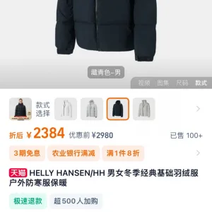 Super Clone Designer Helly Hansen Outerwear Red Goose Down Nylon Fabric Zippered Pocket Windproof Cuffs