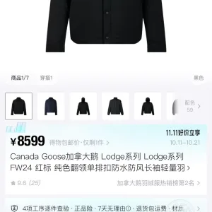 Luxury Canada Goose Jacket Red Duck Down Lace Three-Proof Fabric Embroidery